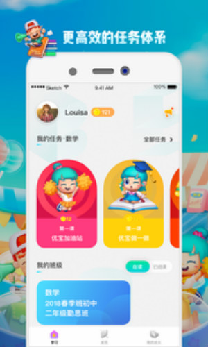 学而思网校App 1