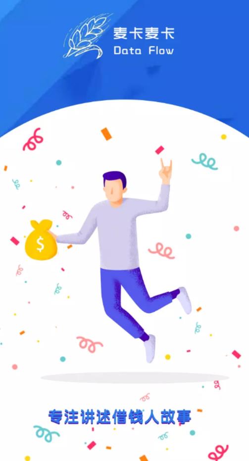 麦卡麦卡app 1