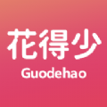 花得少安卓版