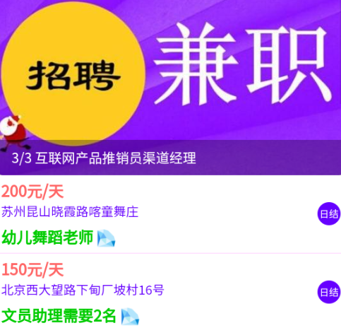 菠萝招聘app 1
