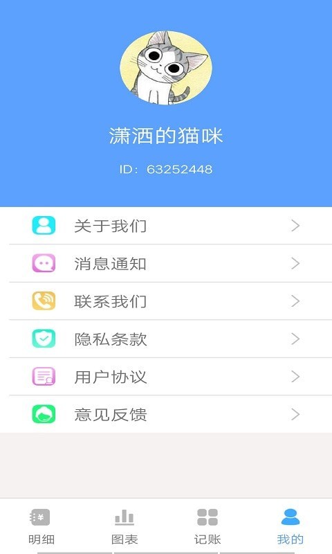 一叶子记账 1