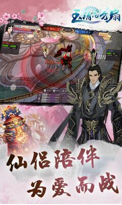 玉清昆仑扇安卓版 1