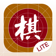 棋路Lite手机完整版