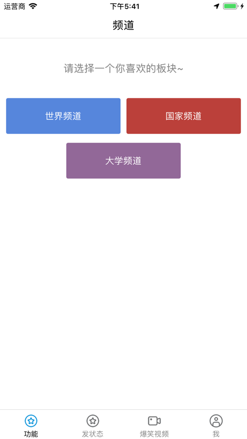 留学点滴APP 1