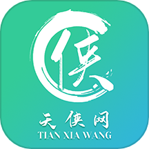 天侠网app