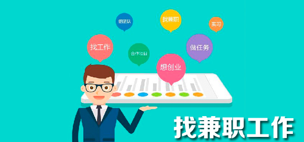 可以在线兼职的软件合集
