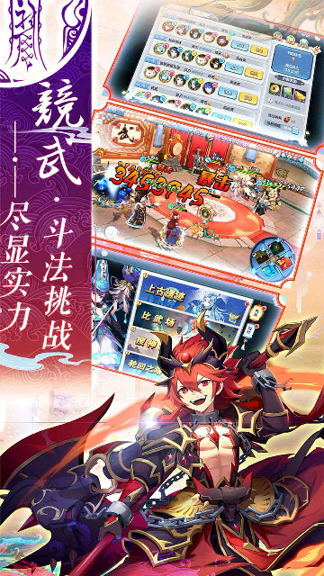 镇魂师安卓版 1