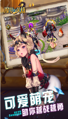 魔塔与英雄手机版 1