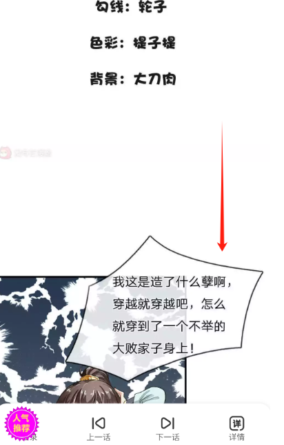 喵喵漫画app官方 1