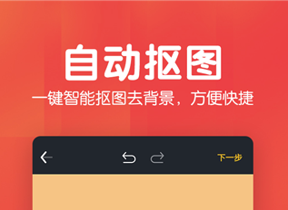 美易图片处理app 1