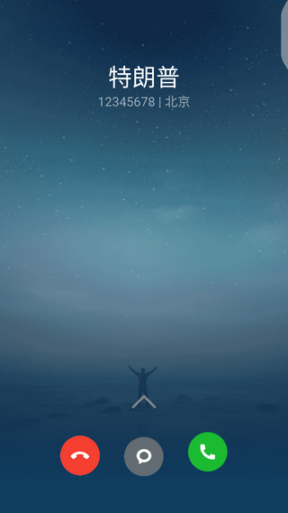 虚拟电话短信 1