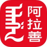 阿拉善发布