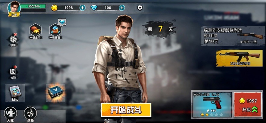 末日突击黎明日记 1