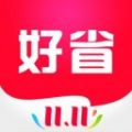 好省2025最新版本