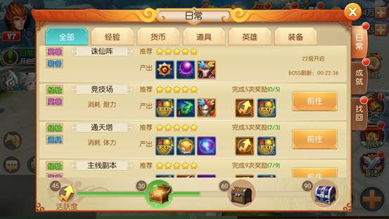 大圣归来M手游 4