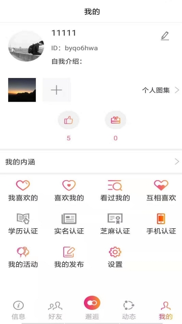 喜苑相亲角app 1