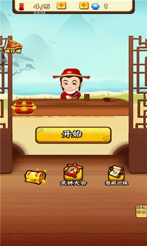 宰相大老爷 1