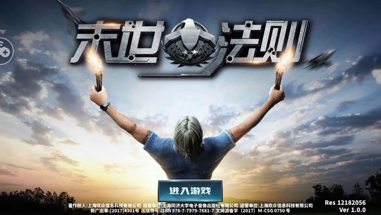 末世法则手游 1