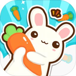 萝卜公寓无限胡萝卜版游戏