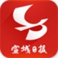 宣城日报APP