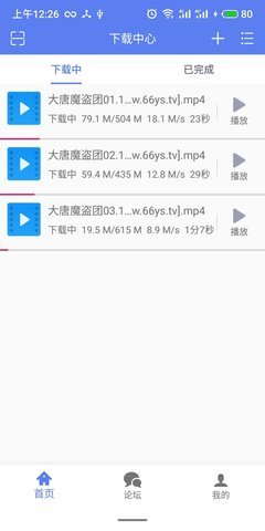 PanDownload安卓版最新 1