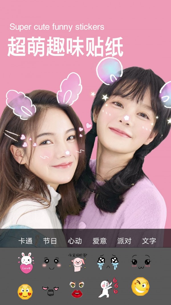 美颜清颜相机安卓版 1