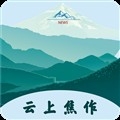 云上焦作最新版