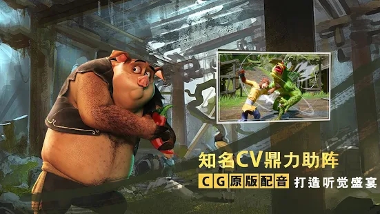 大圣归来M手游 1