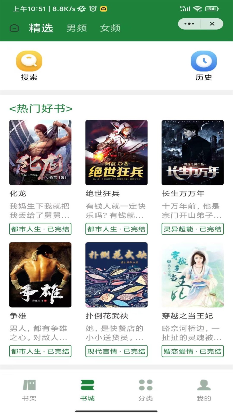野马阅读 1