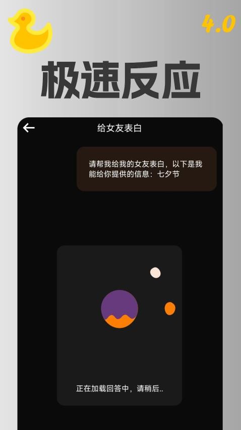 AI智能助理app 截图