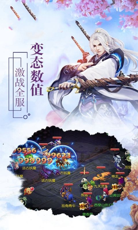 三生三世桃花劫红包版 1