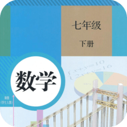 七年级下册数学app v1.1 安卓免费版