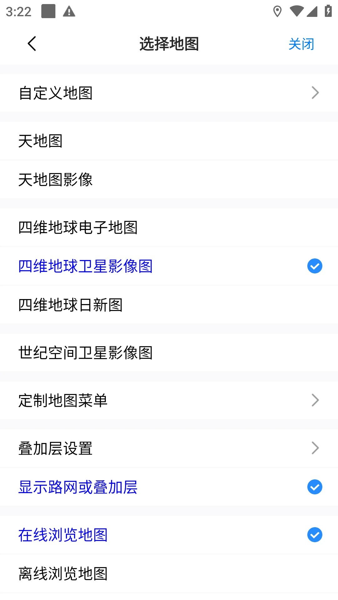 奥维互动地图免费版 1