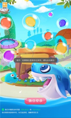 潜水采贝壳小游戏 1