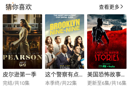 外剧帝app安卓版 1