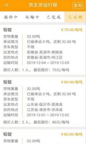 易货运 1