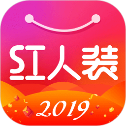 红人装最新版app
