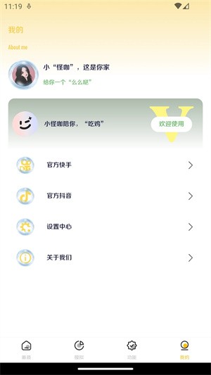 煌星游戏库1.2.5 1