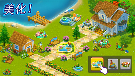 美丽农场生活游戏 1