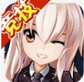 天际飞行队正版