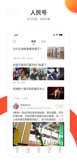 人民日报云课堂 1