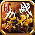 无双战神传奇2