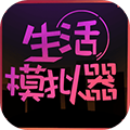 冬日生存