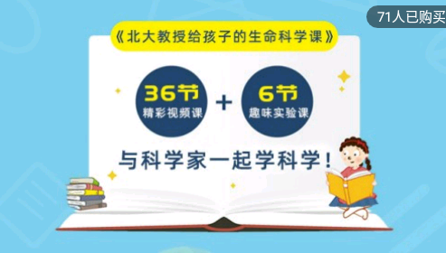 小学科学app 1