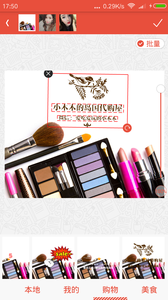 美颜美图爱水印 1