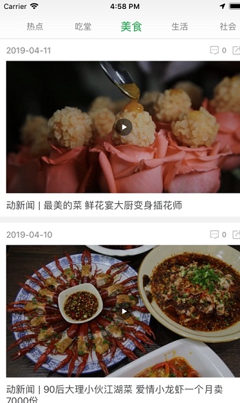 纯翠勐腊安卓版 1