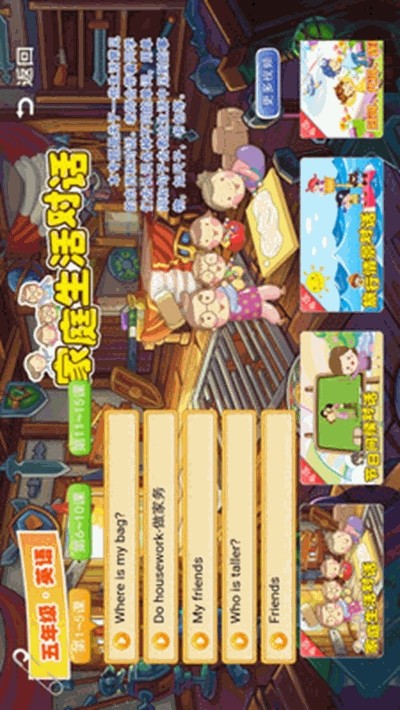 三及第全优课堂 1