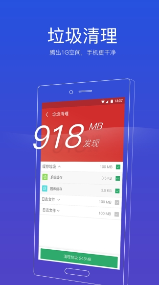 91手机助手官网 1