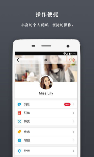 小厨说APP 1
