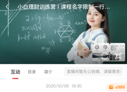 千聊特训营app 1